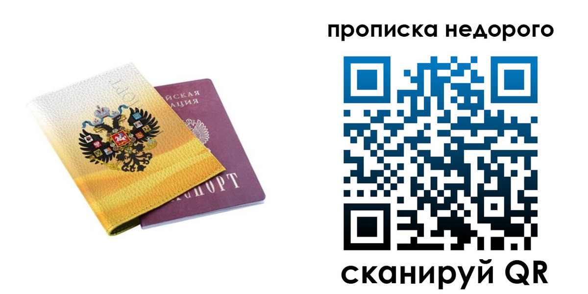 временная регистрация в Сунже