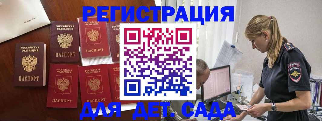 миграционный учет в Сунже