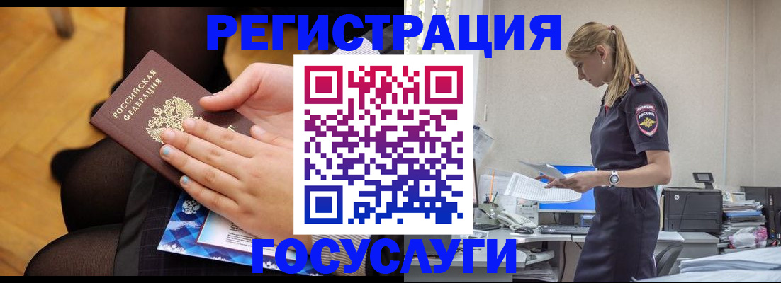 временная прописка в Сунже