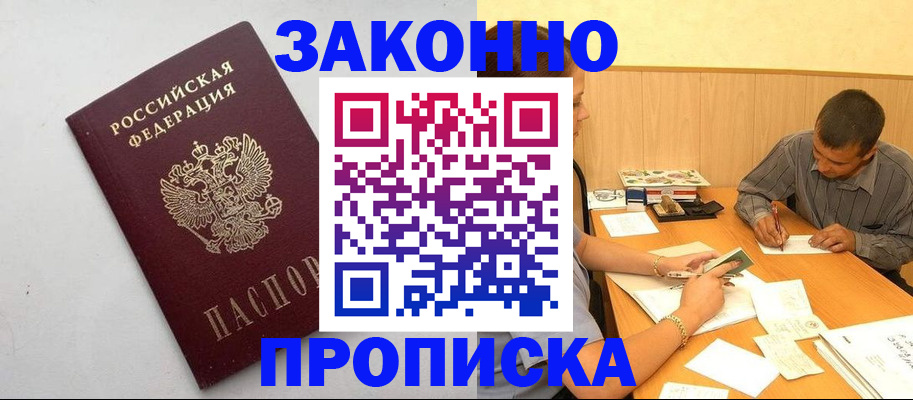 регистрация в Сунже