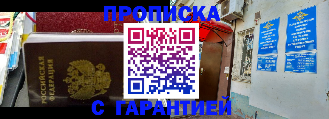 регистрация для дет. сада в Сунже