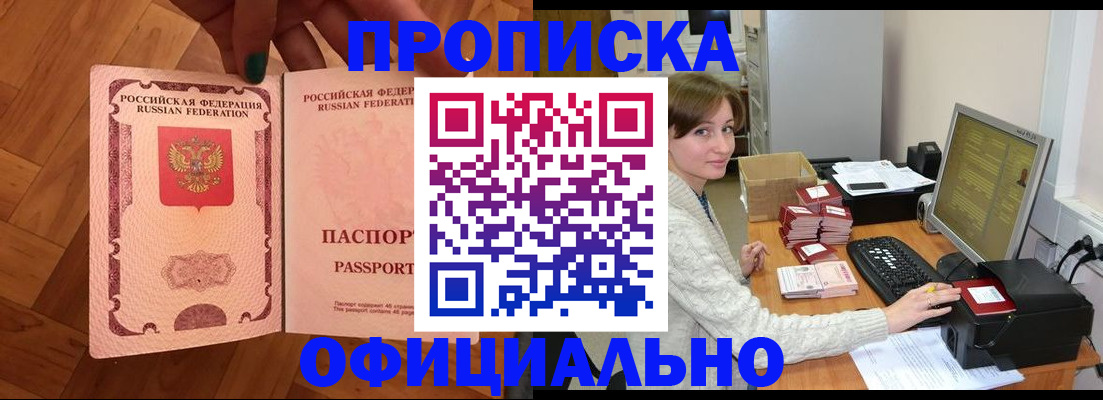 миграционный учет в Сунже